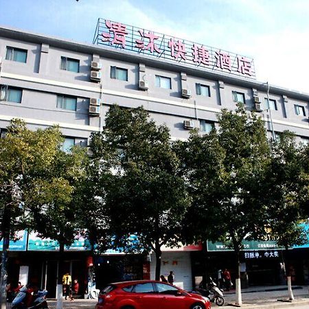 Qing Mu Hotel Xiang Yang Road Chaohu Exterior photo